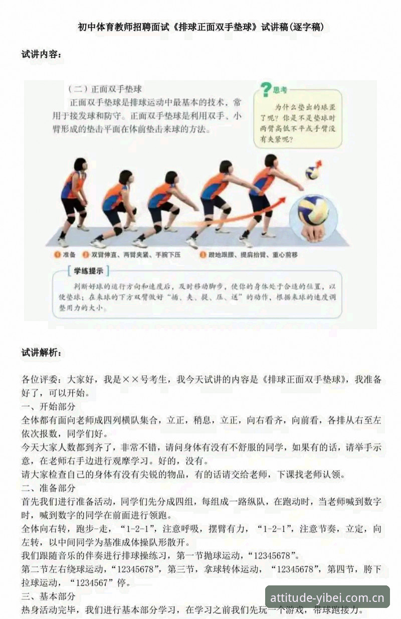 埃里克森赛场平安教程——见证生命的坚韧与应用的贴心操作指南
